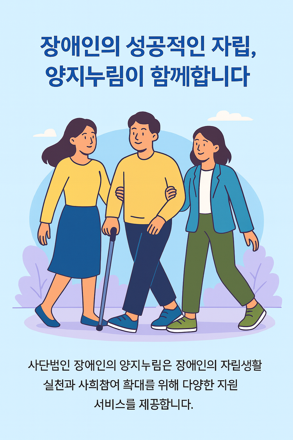 양지누림 법인 소개 이미지